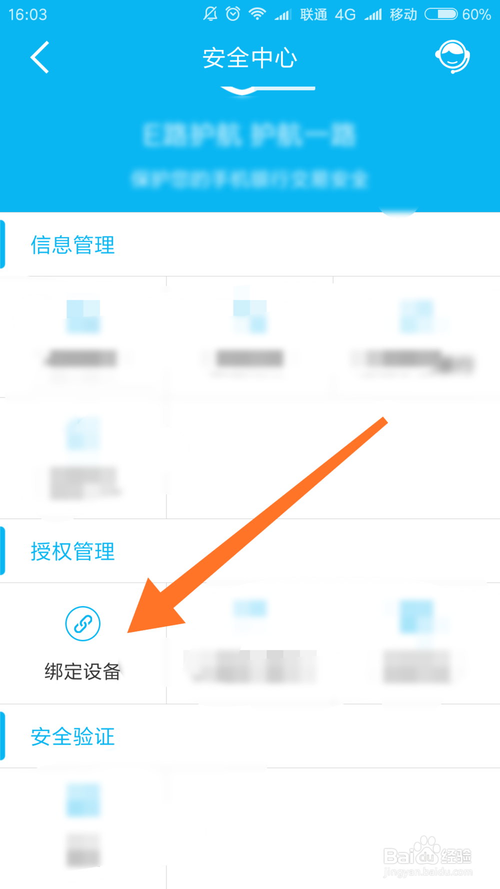 建行手机银行怎么其他设备登录？