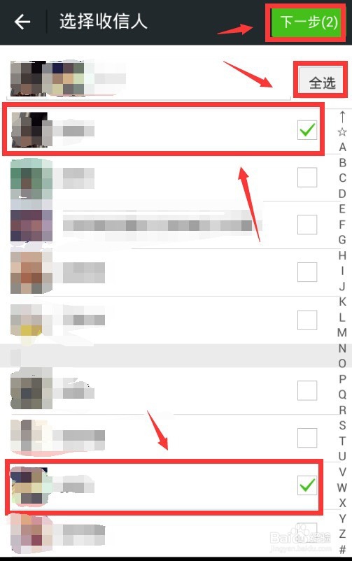 微信怎么可以群发？