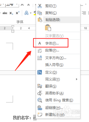 word怎样打空白下划线
