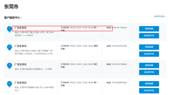 vivo手机忘记了解锁图案怎么办