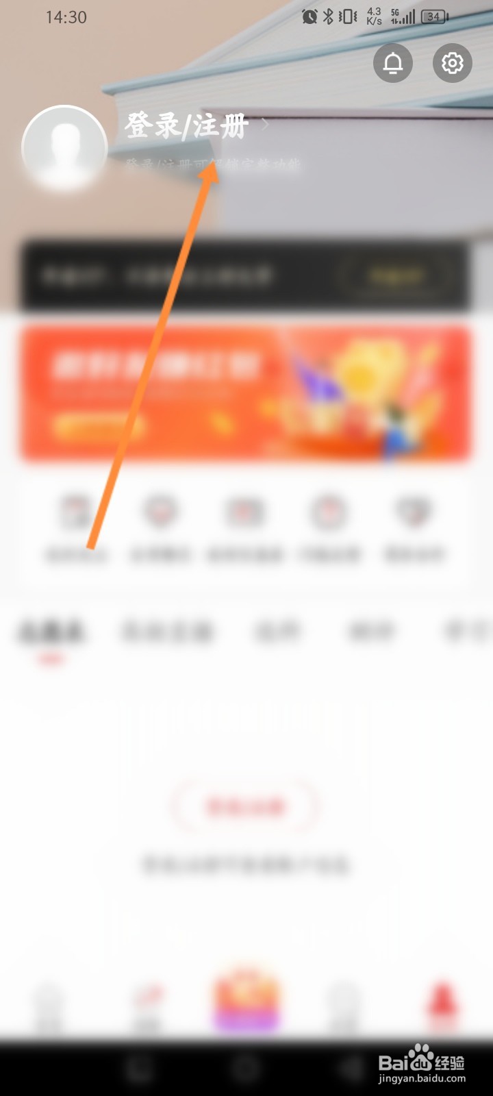 优志愿软件怎么登录账号