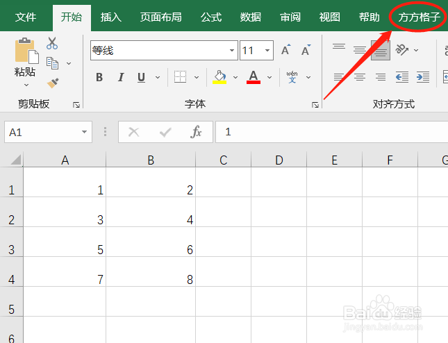 <b>Excel如何保持复制时行高列宽都不变</b>
