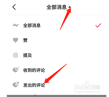 手机抖音在哪查看自己的评论记录