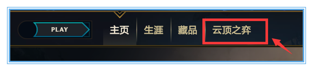 lol表情宝箱是什么怎么获得