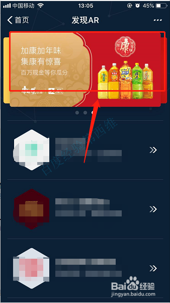 支付宝如何获得康师傅AR康卡和红包