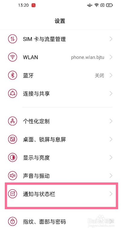 一加9怎样关闭锁屏来通知时亮屏