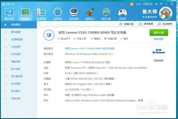 Lenovo 联想 Y520 开箱碎碎念