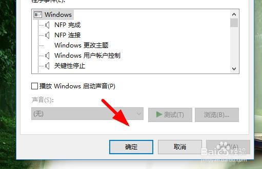 电脑微信没有声音怎么办？