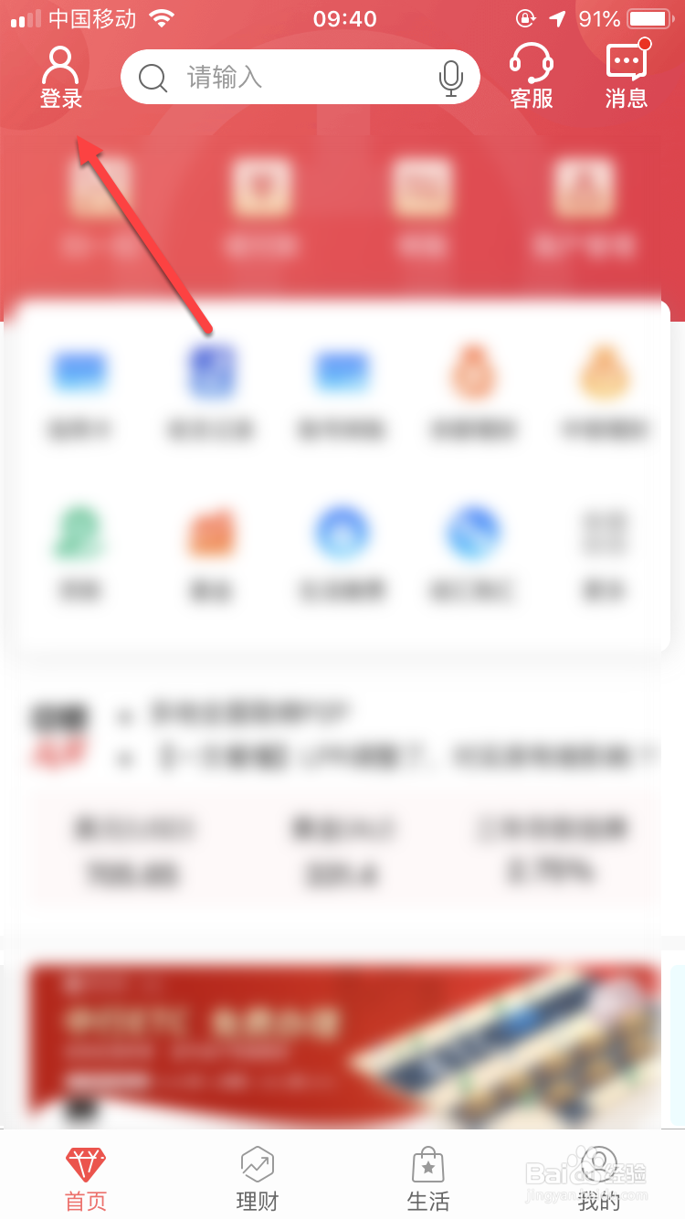 中国银行积分兑换爱奇艺会员怎么用