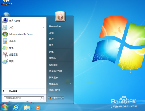 Win7操作系统如何禁用无线网卡