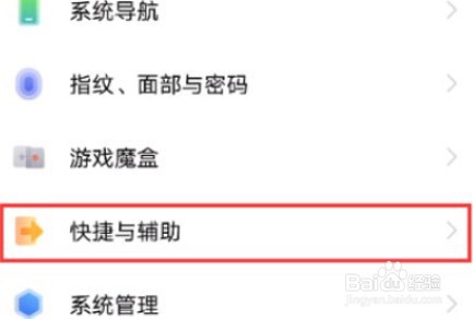 iqooz6怎么应用分屏