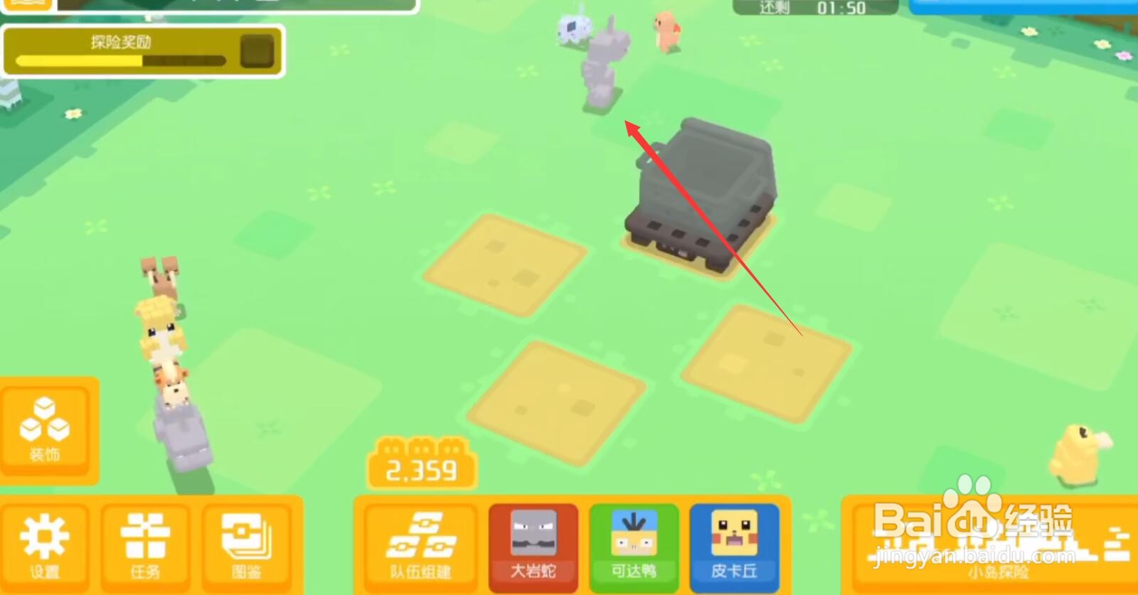 宝可梦大探险大岩蛇怎么进化