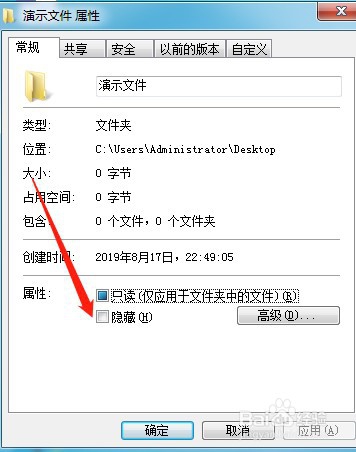 如何隐藏电脑文件夹 怎样取消文件夹隐藏