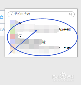 QQ浏览器怎样恢复书签