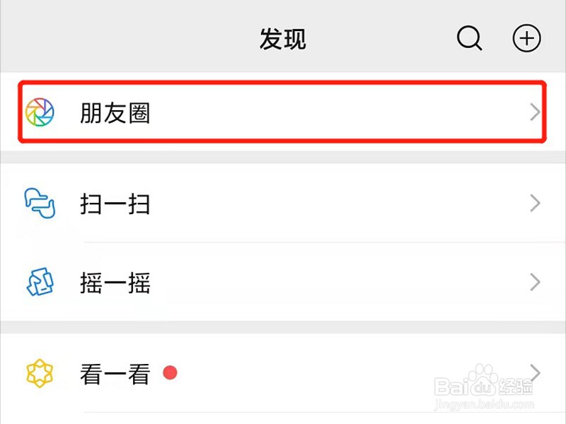 朋友圈封面视频怎么做