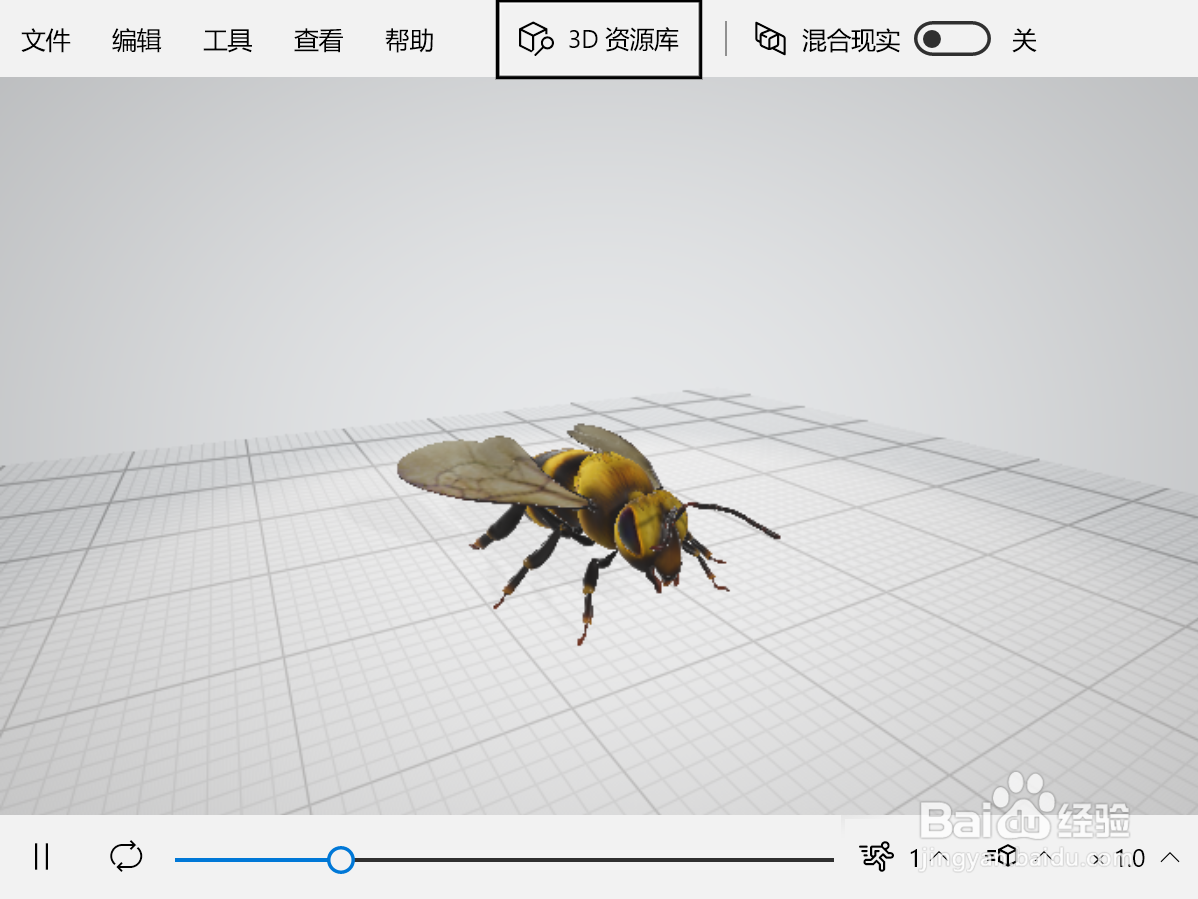 如何在Win10家庭版的3D查看器中开启混合现实
