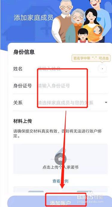 杭州医保卡怎么给家人使用