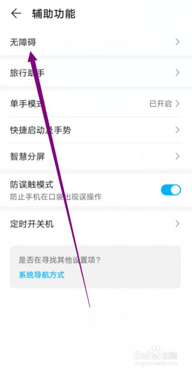 华为手机如何开启字幕功能