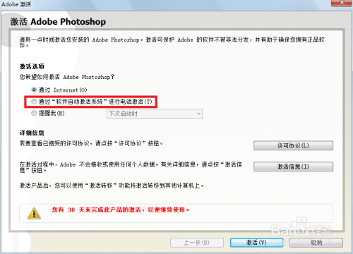 Adobe Photoshop CS2的下载地址及破解教程