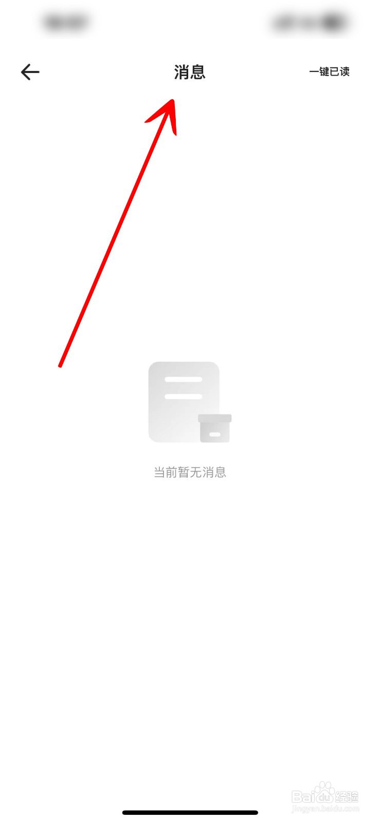 夸克消息怎么查看