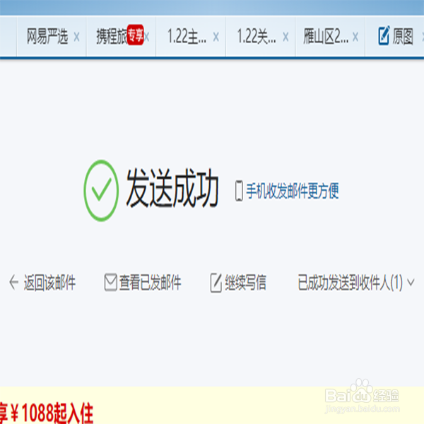 怎么把照片发到别人的邮箱