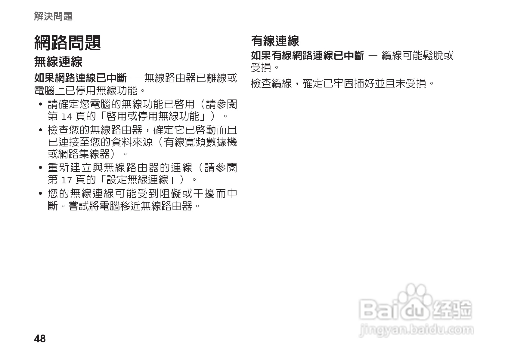 DELL PP39L笔记本电脑说明书:[5]