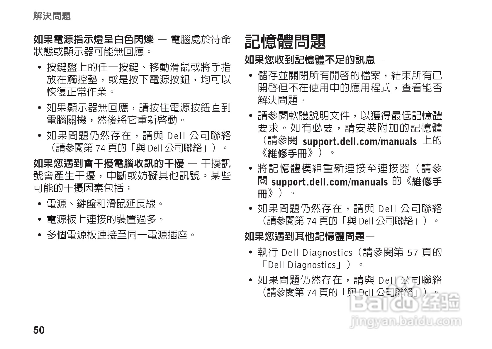 DELL PP39L笔记本电脑说明书:[6]