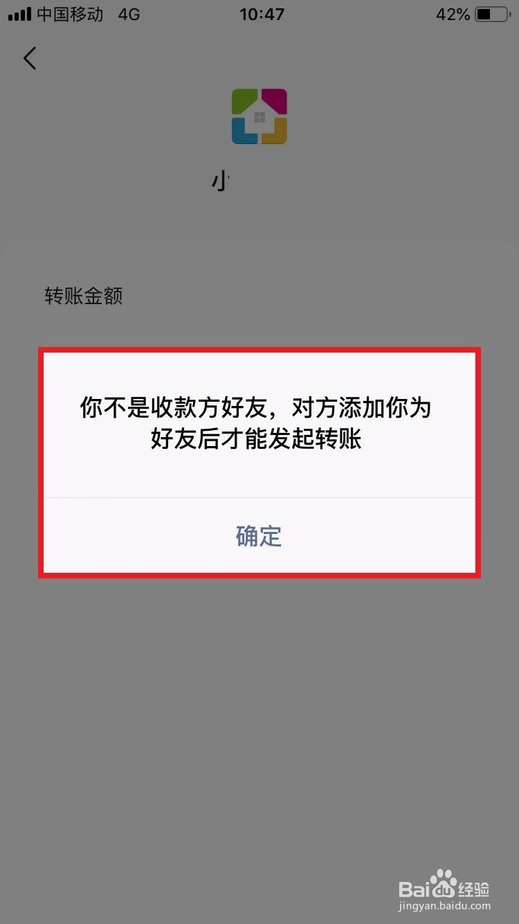 微信怎么看对方是不是把自己删了