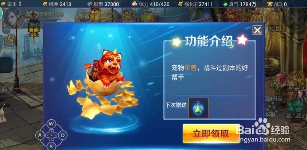 神魔手游怎么觉醒