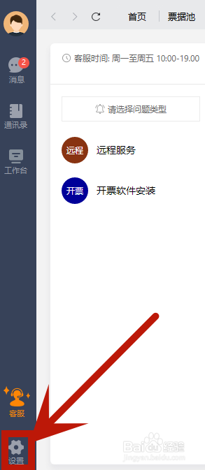 诺言开机自动启动怎么取消