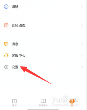 如何注销猿辅导账号