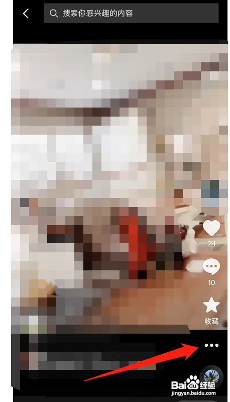 抖音app我的作品如何删除