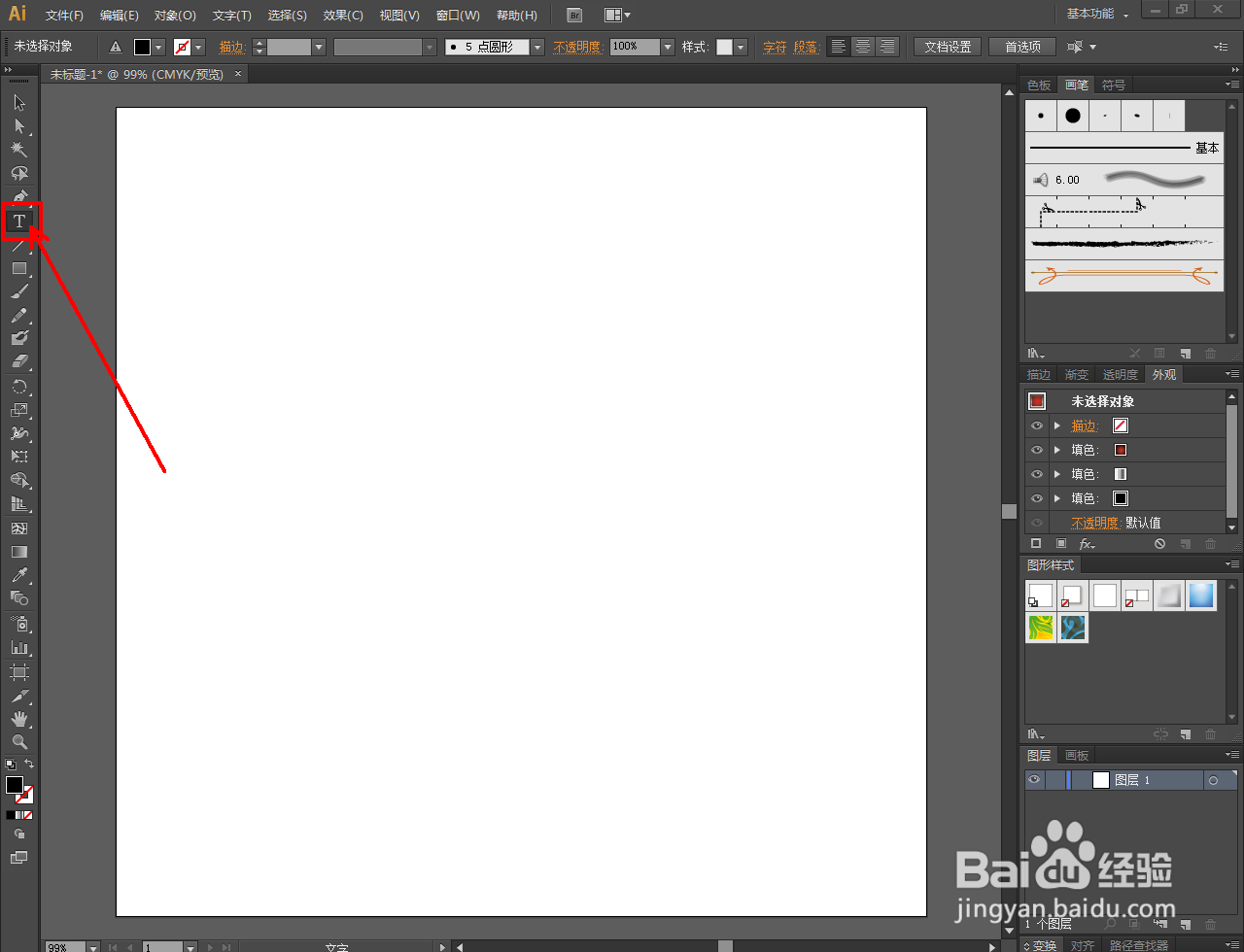Ai如何制作按下闪光按钮文字效果