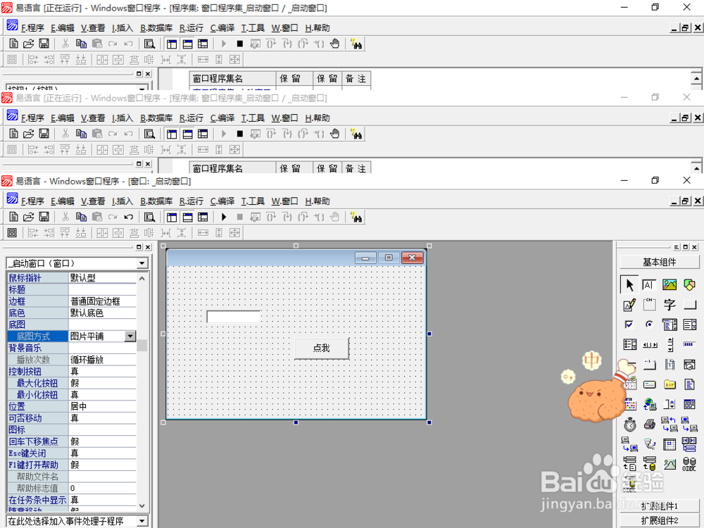 如何做一个易语言程序