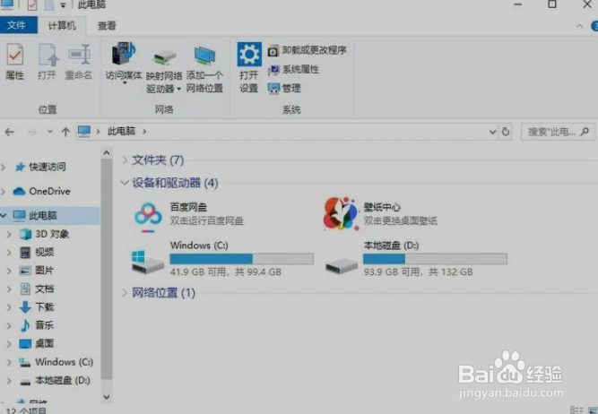 盘点那些不为人知电脑快捷操作