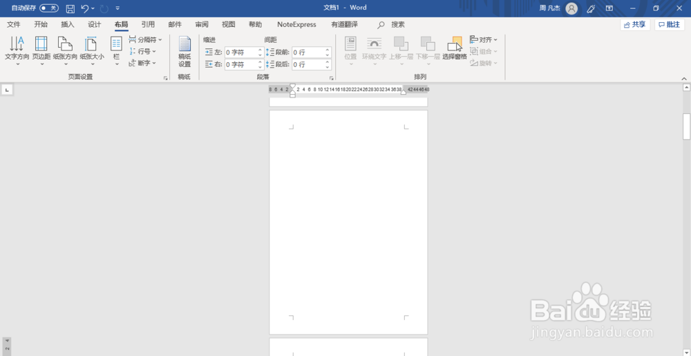 怎么删除Word文档的某一页
