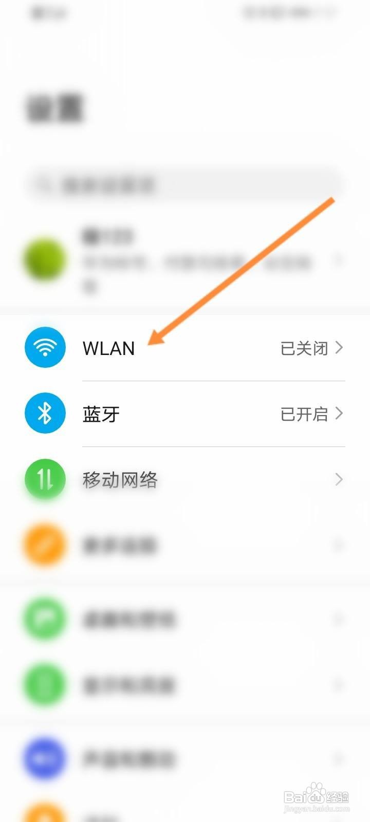 移动热点怎么连接