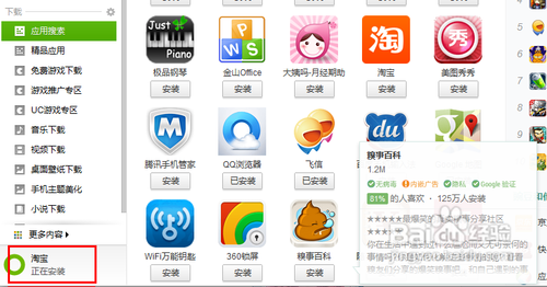 安卓手机怎么下载软件