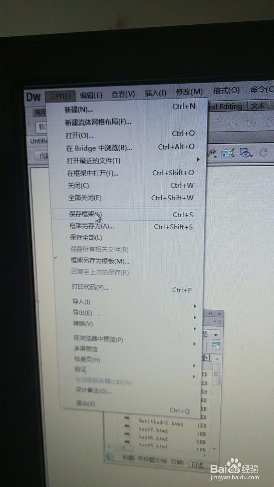 Dreamweaver cs6中如何创建框架