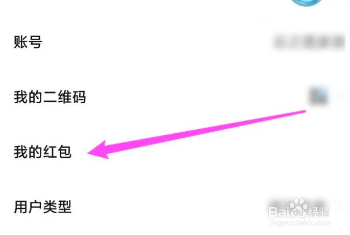 如何在手机千牛进行查看红包记录信息