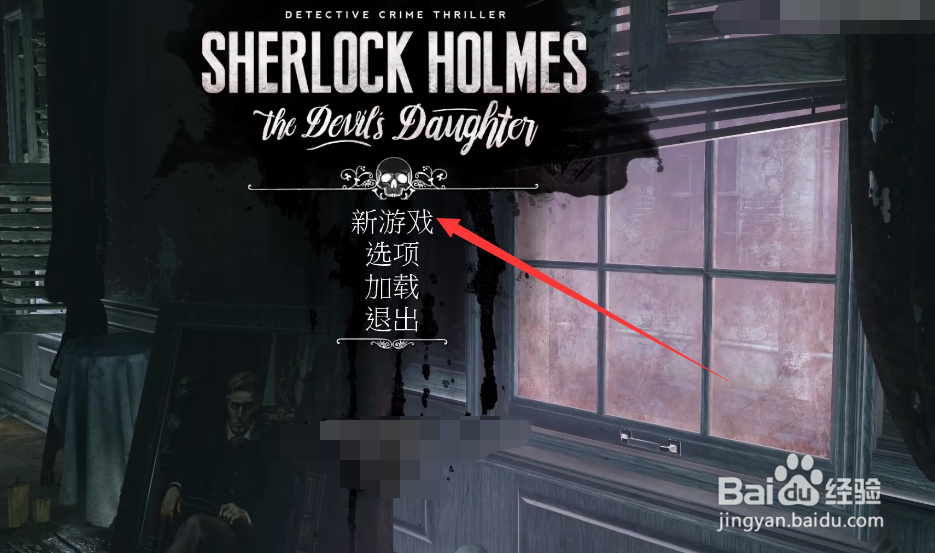 福尔摩斯恶魔之女怎么存档