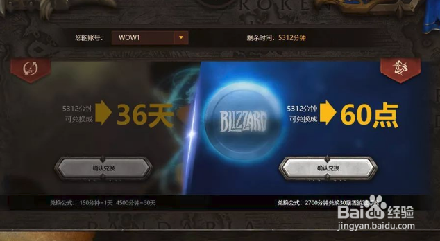 魔兽世界点卡怎么兑换战网点