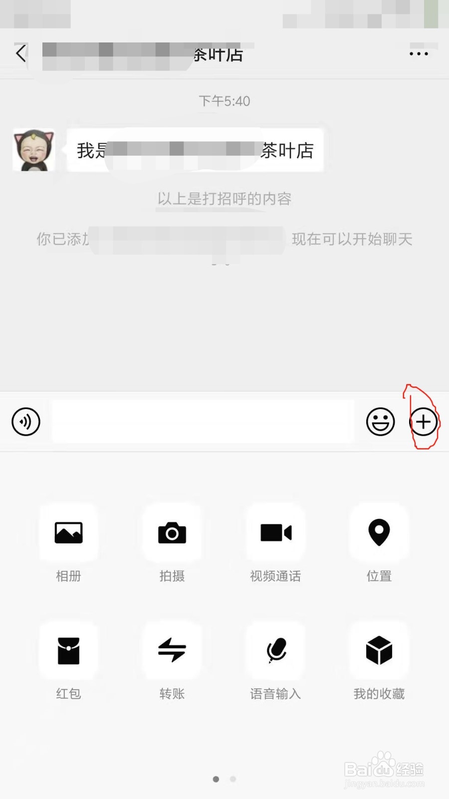 苹果微信共享位置修改