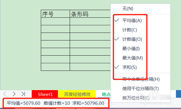 excel底部标签栏不见了怎么办？