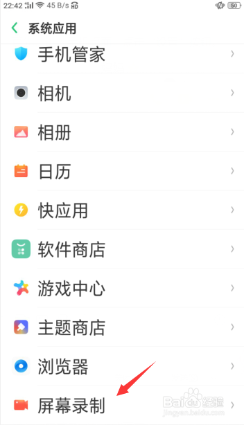 oppoa83怎么录屏