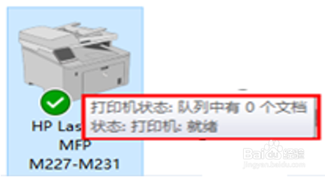M227 安装驱动后可以扫描不能打印