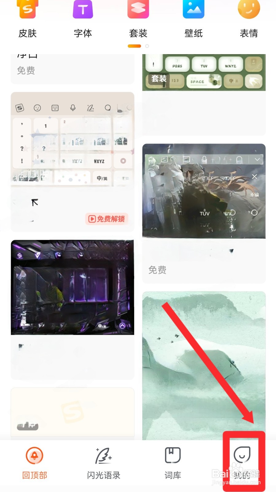 搜狗输入法怎么设置复制翻译