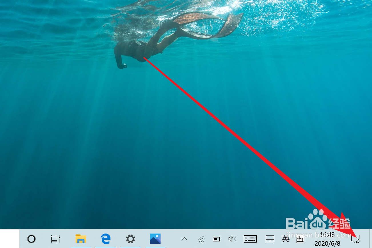 安装Win10的平板电脑如何开启飞行模式