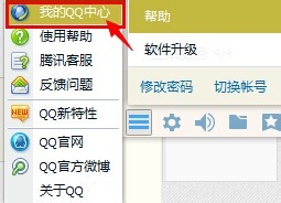 如何查看自己QQ的有多少好友啊？（2014年版）