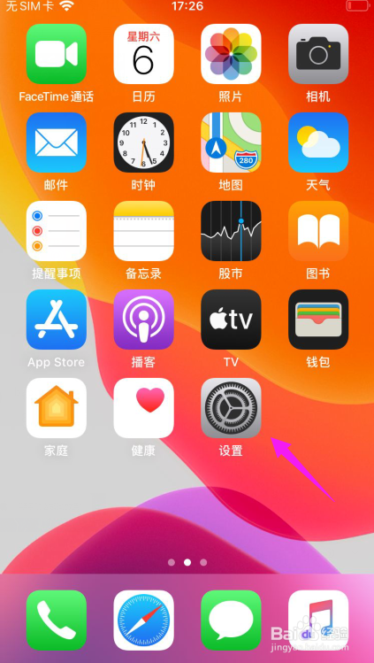 苹果手机怎么减弱动态效果
